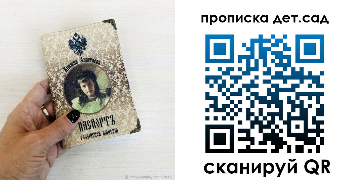 прописка для школы в Венёве