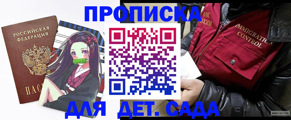 прописка 2025 в Венёве