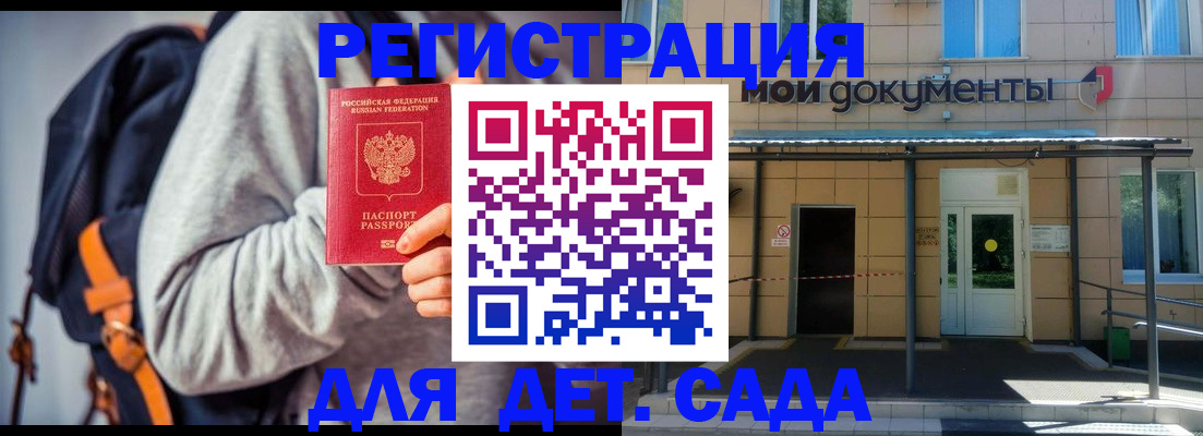 прописка для работы в Венёве