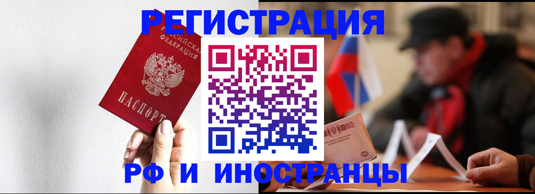 временная регистрация в квартире в Венёве