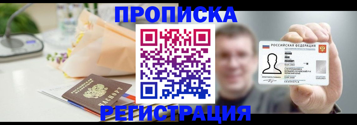 временная прописка в Венёве