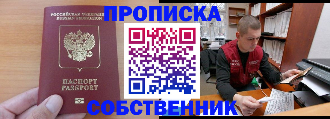 временная регистрация для школы в Венёве