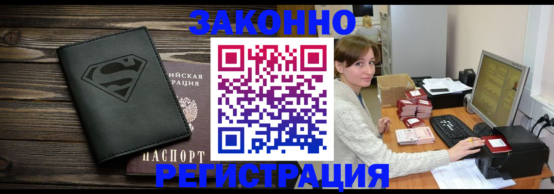 временная регистрация для всех в Венёве