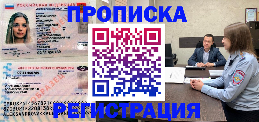 прописка штамп в Венёве
