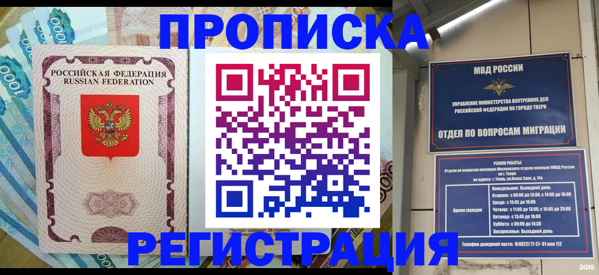 временная регистрация собственник в Венёве